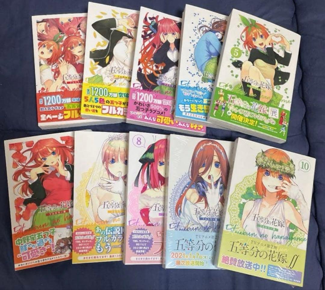 五等分の花嫁全巻＋14.5巻フルカラー版 全巻保護カバー付き