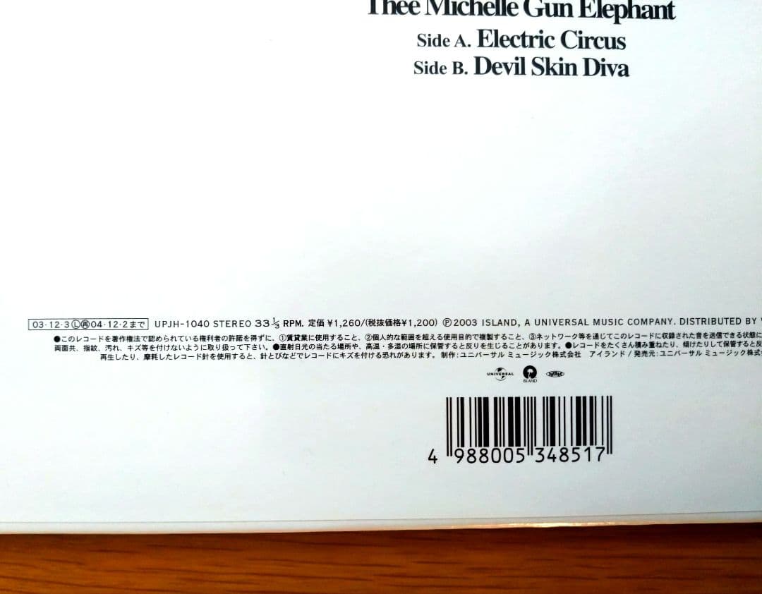 THEE MICHELLE GUN ELEPHANT エレクトリックサーカス