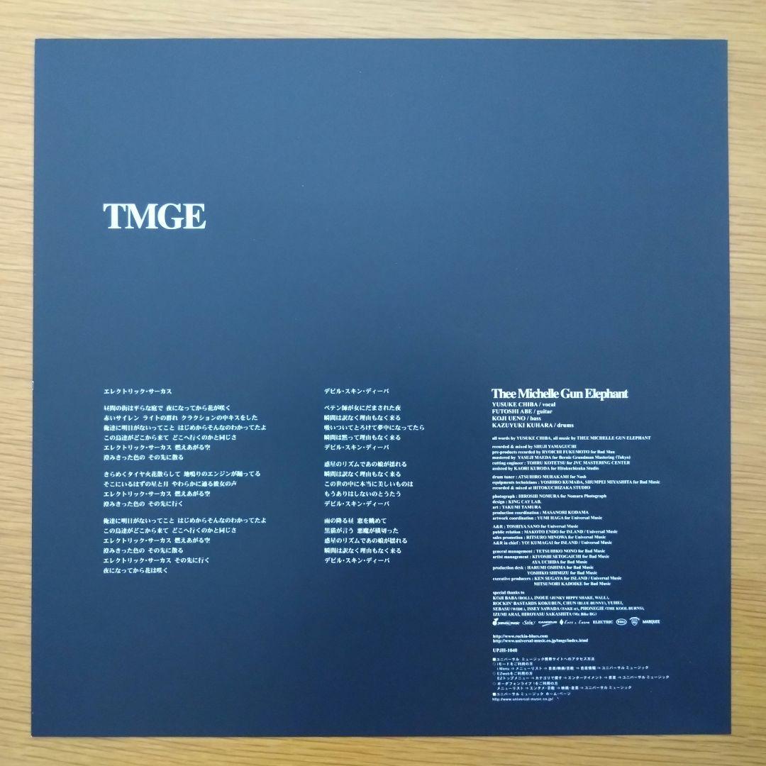 THEE MICHELLE GUN ELEPHANT エレクトリックサーカス