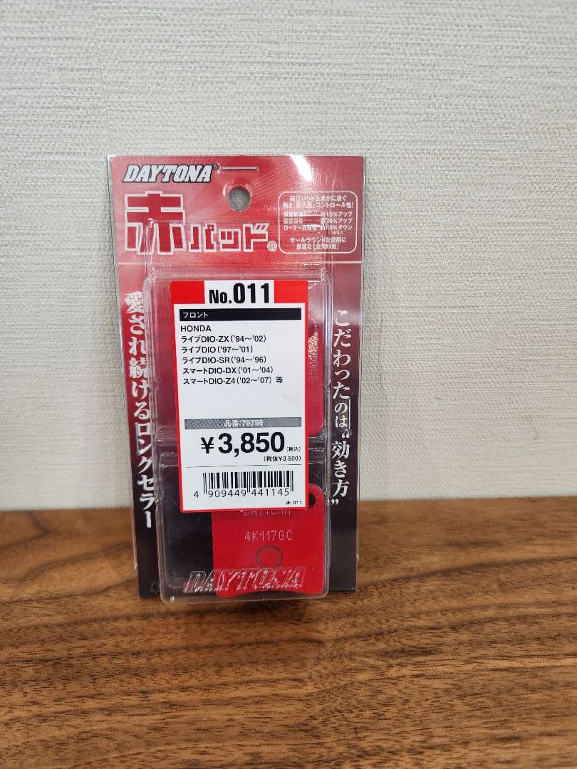 ライブディオ　ZX　AF35 純正マスターシリンダー　純正キャリパー　フルセット