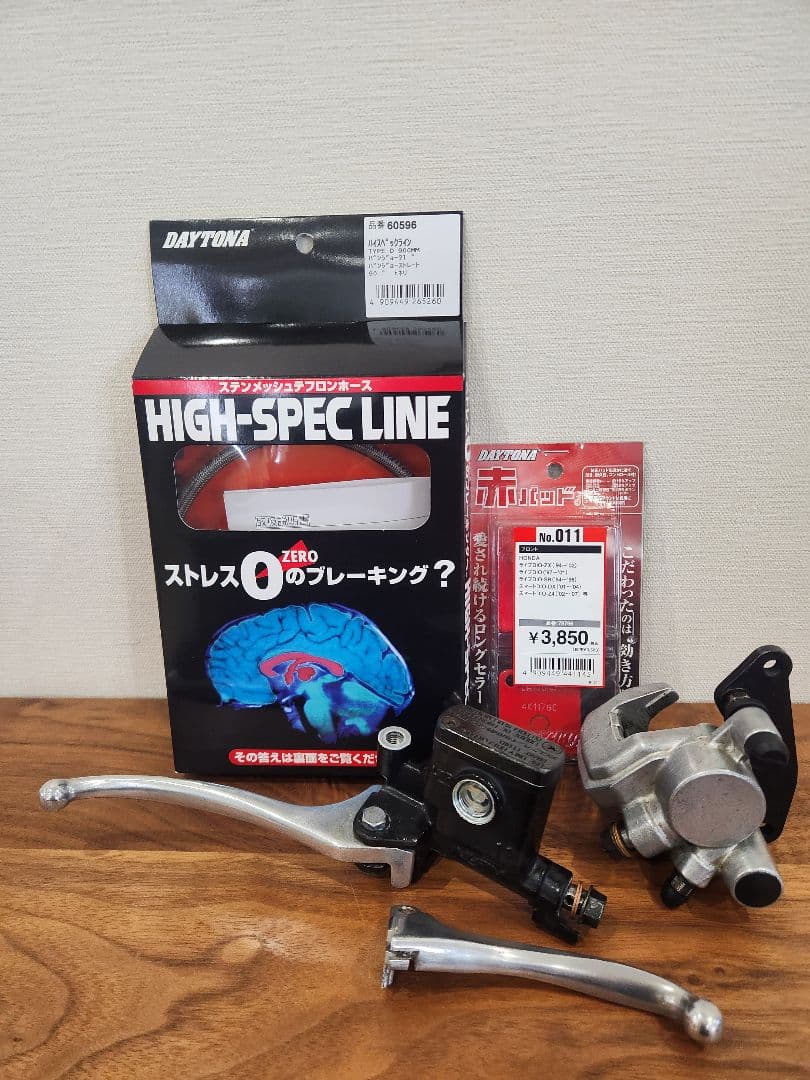 ライブディオ　ZX　AF35 純正マスターシリンダー　純正キャリパー　フルセット