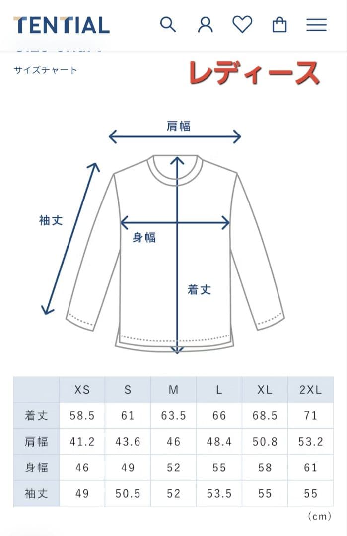 おまけ付き！バクネ　BAKUNE　ドライ　男性用L 女性用S　上下セット