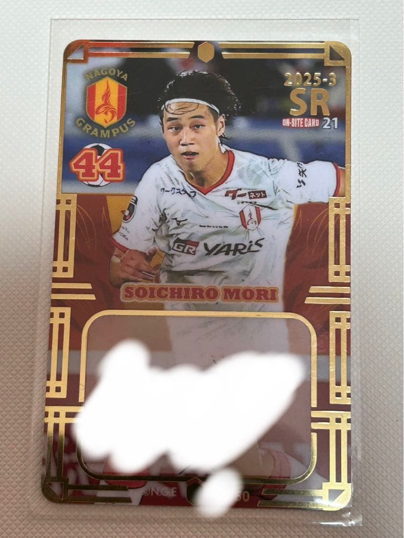 名古屋グランパス 森 壮一朗 直筆サイン入り オンサイトカード