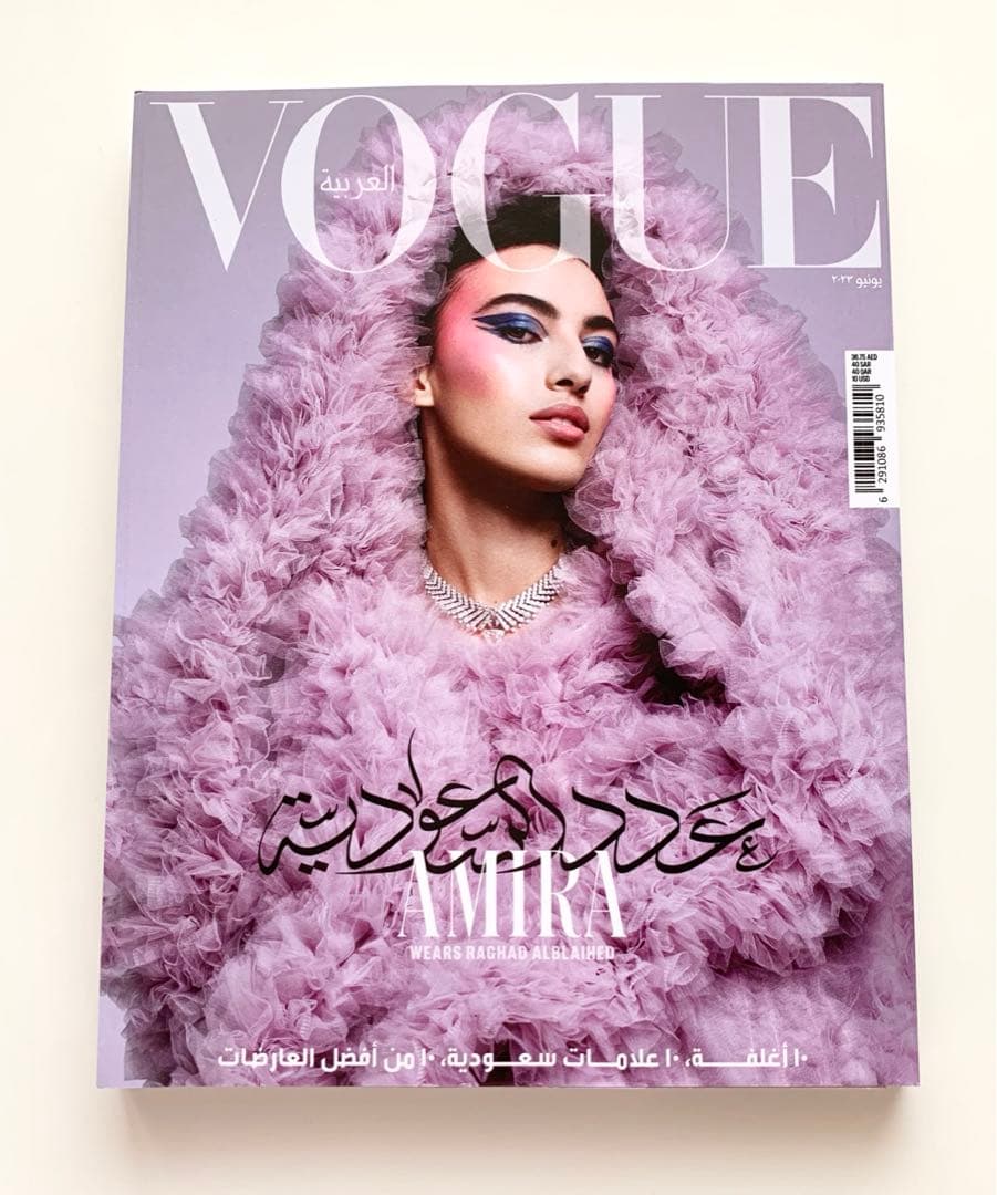 女性情報誌 Vogue Arabia Magazine June 2023