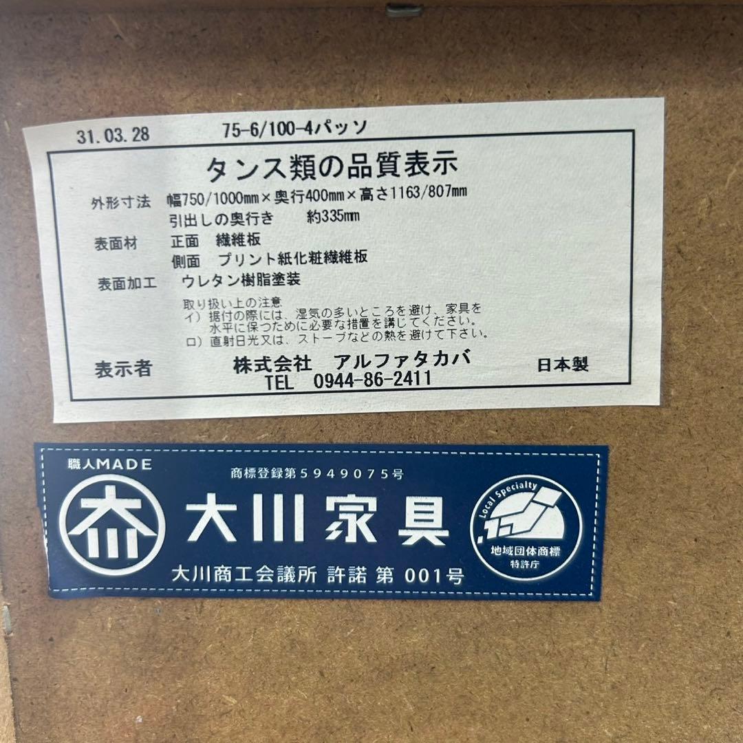 桜様用 ハイチェスト パッソ 幅75cm 洋服 収納 シンプル d3529