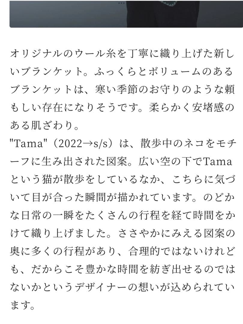 minä perhonen ミナヘルポネン☆Lサイズブランケットtama未使用品