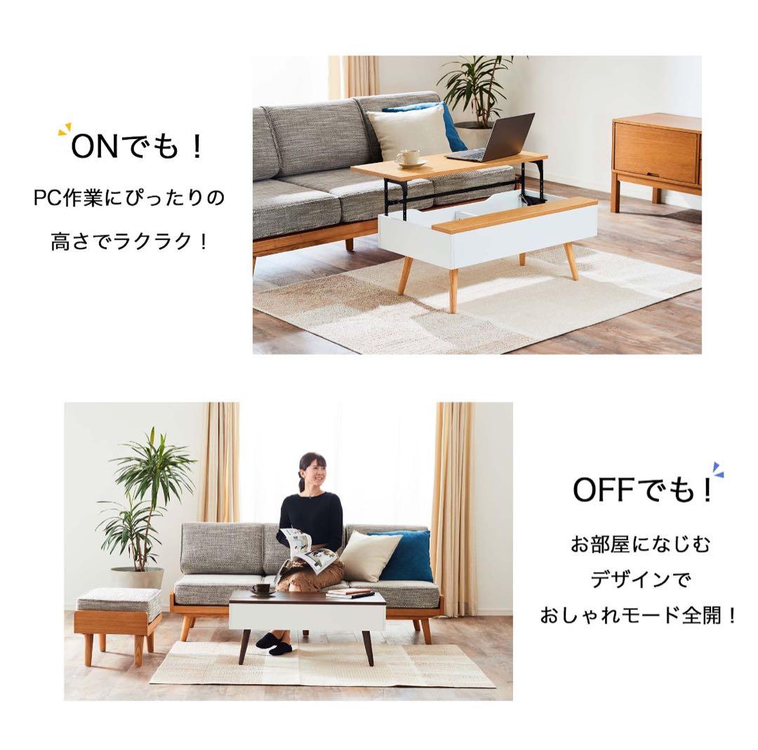 ※じゃすみんさま専用　昇降式ローテーブル　収納付き　北欧