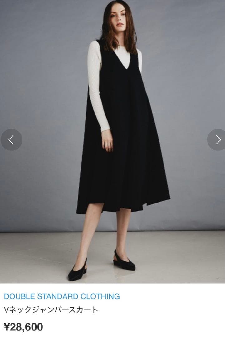 DOUBLE STANDARD CLOTHING Vネックジャンパースカート