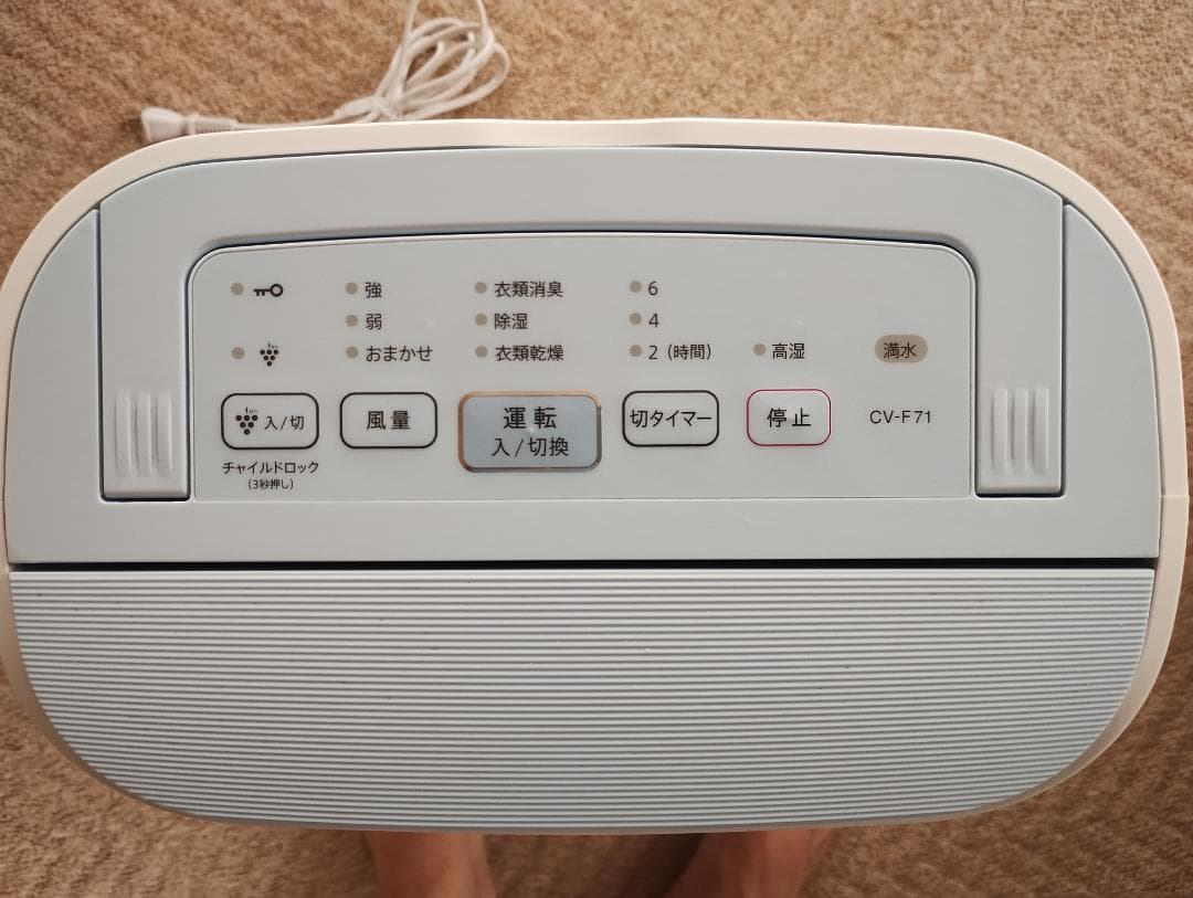 中古品　SHARP 除湿機 ハンドル付き CVーF71