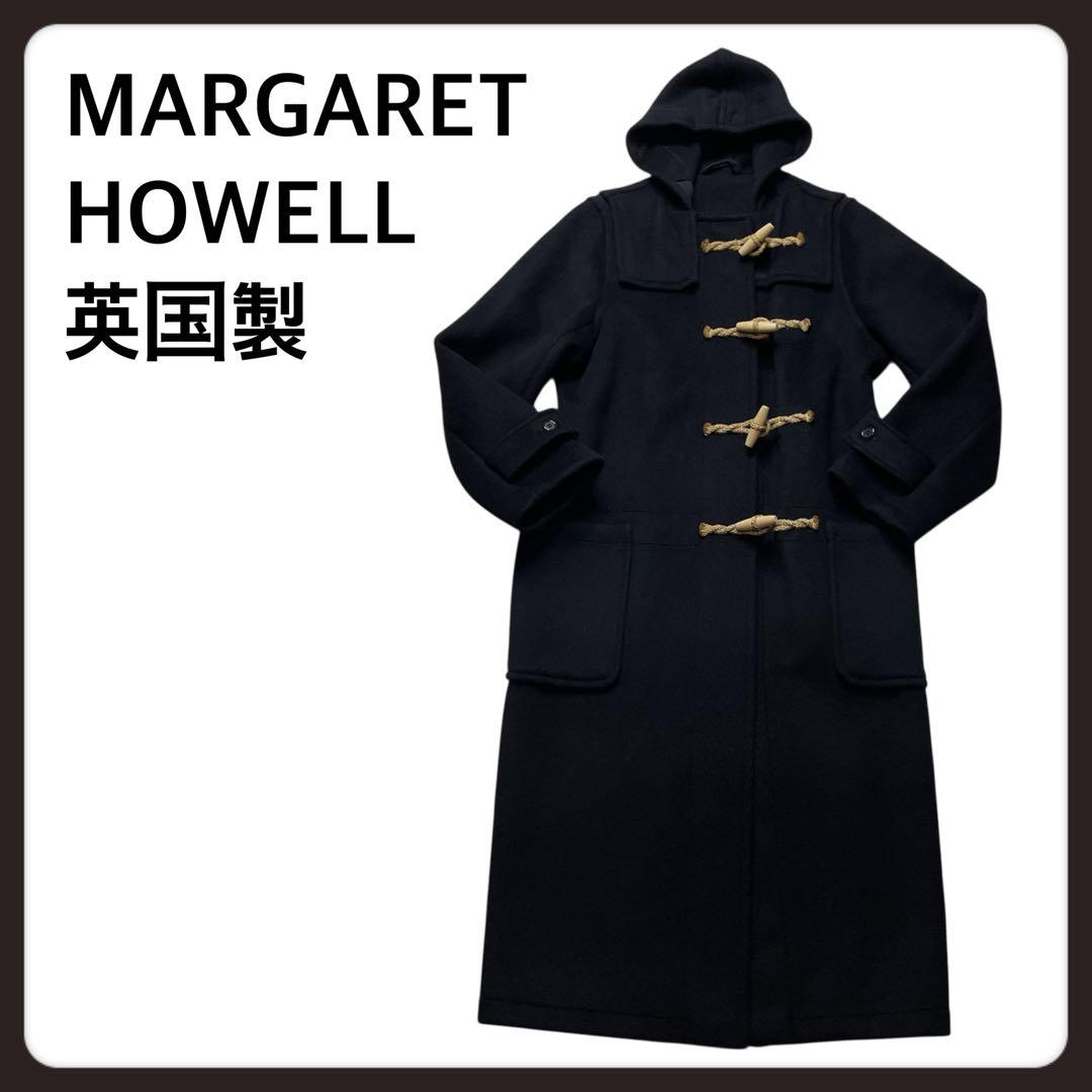 MARGARET HOWELL 英国製　ダッフルコート　フード　ロング
