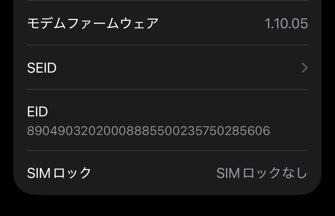 iPhone17 ブラック　256GB