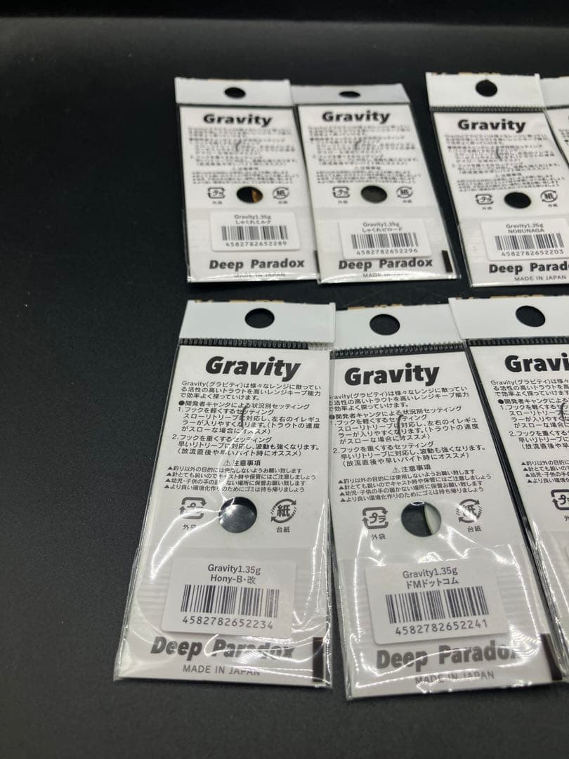 ib06 Deep Paradox グラビティ1.35 g 城峰9色セット②