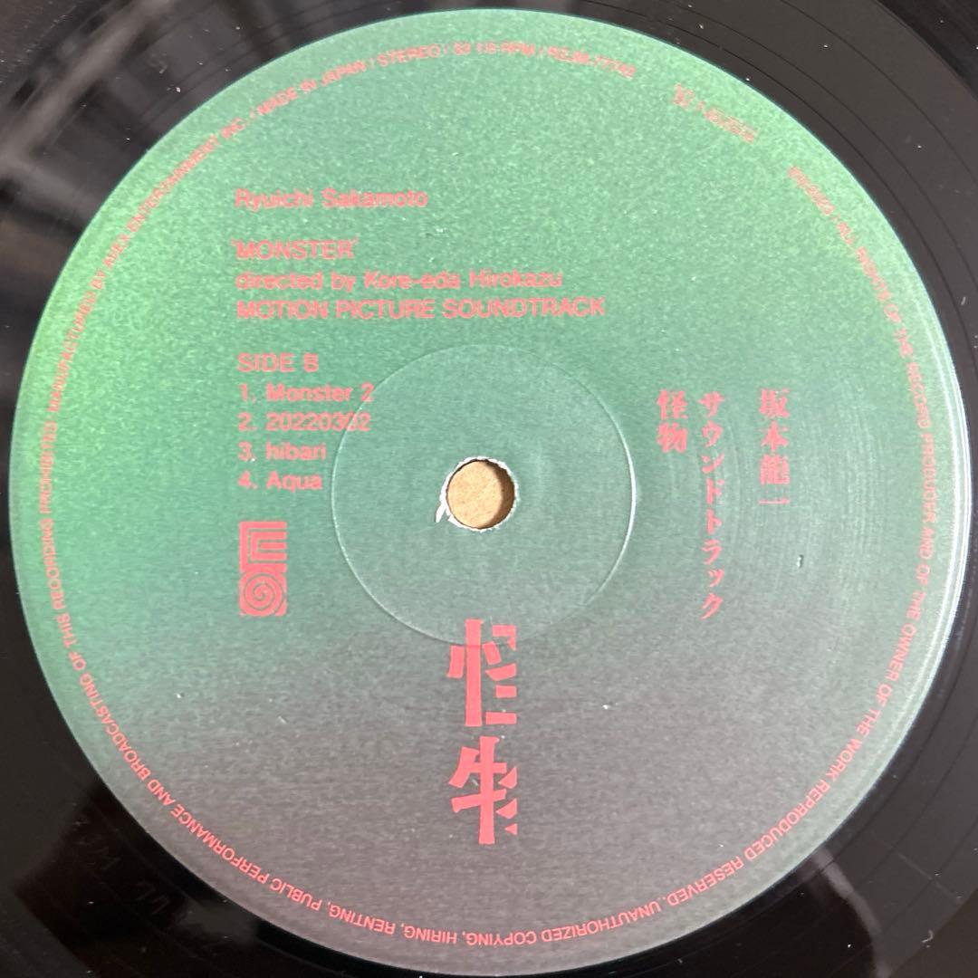 【初回生産限定盤】 怪物 サウンドトラック LPレコード 坂本龍一 是枝裕和