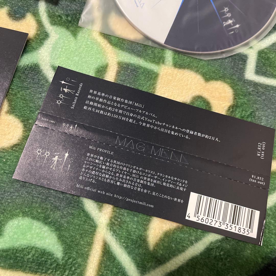 Mag Mell 初回限定盤