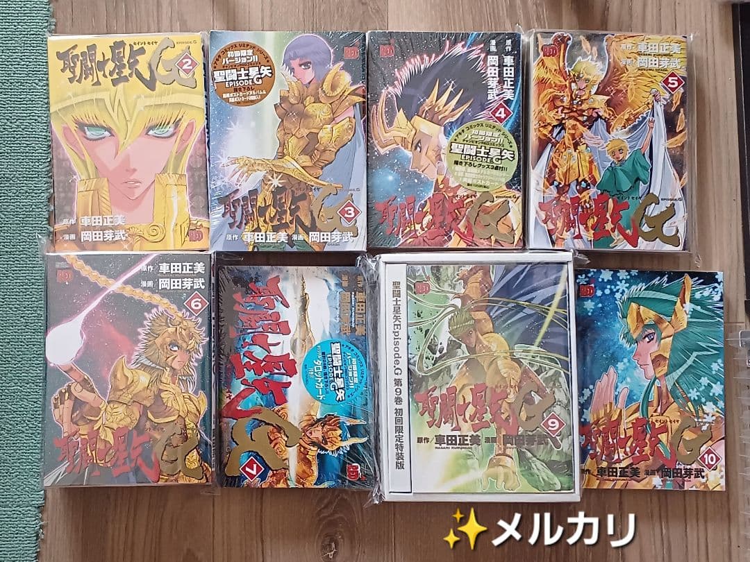 期間限定 聖闘士星矢EPISODE.G 初回限定特装版 纏め売り