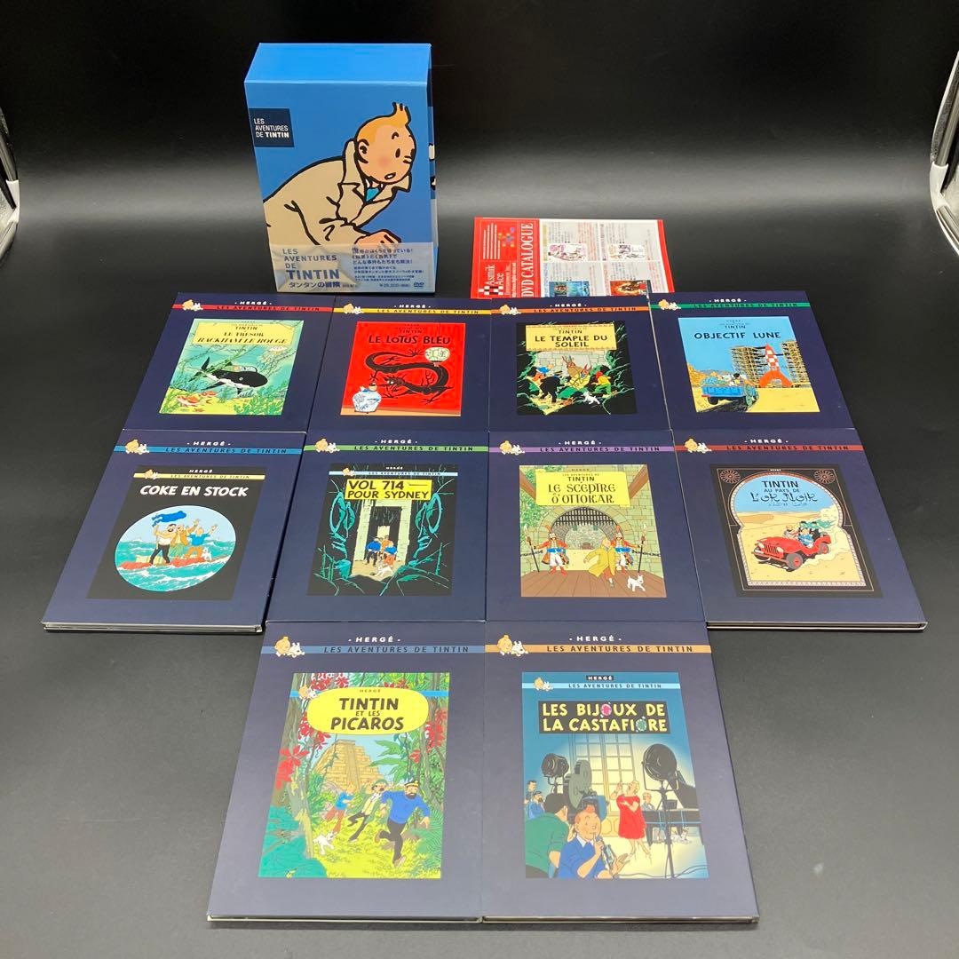 タンタンの冒険 全10巻セット　AVENTURES タンタン　TINTIN