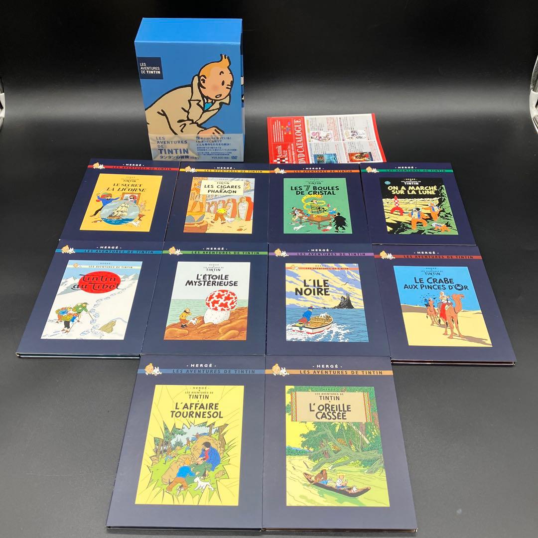 タンタンの冒険 全10巻セット　AVENTURES タンタン　TINTIN