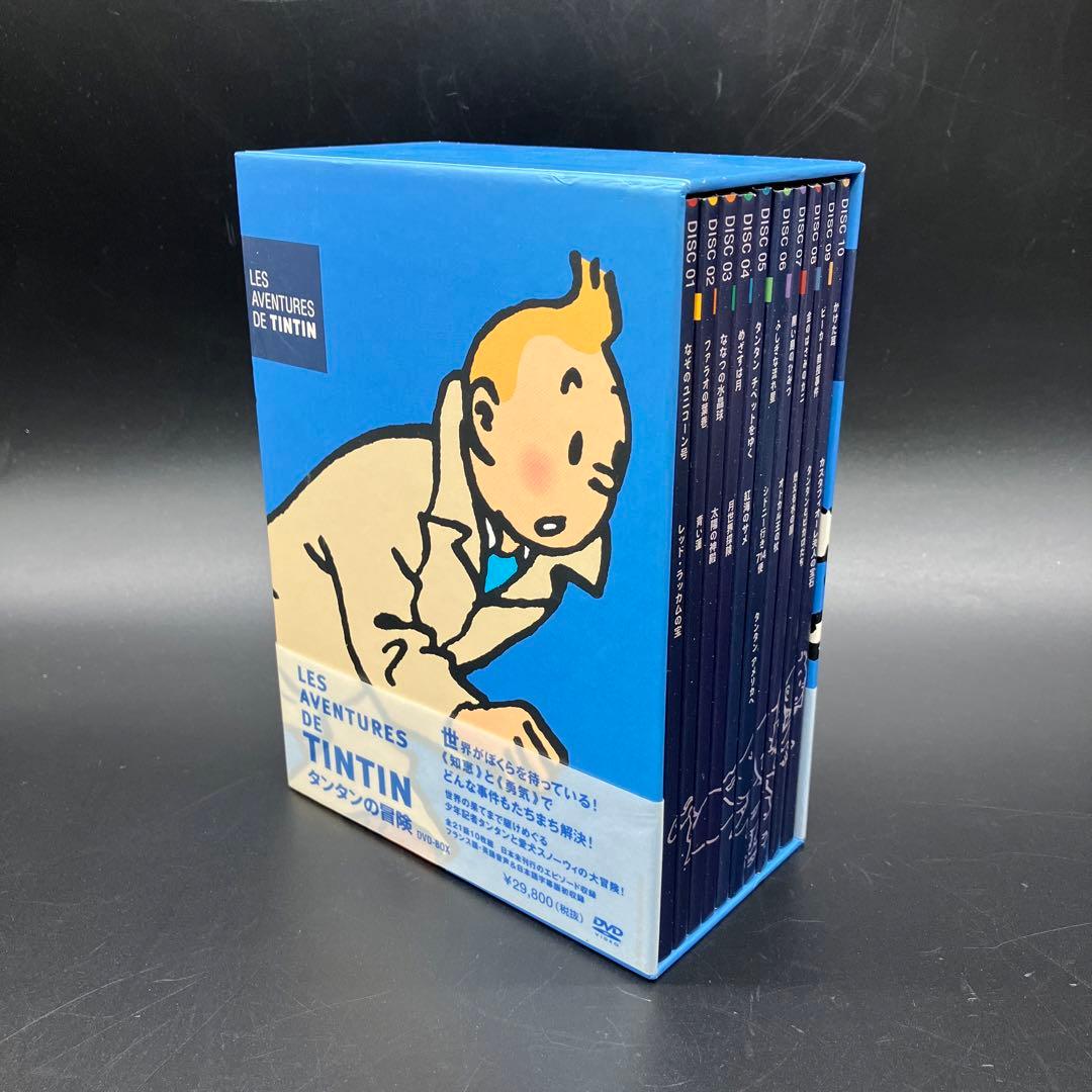 タンタンの冒険 全10巻セット　AVENTURES タンタン　TINTIN