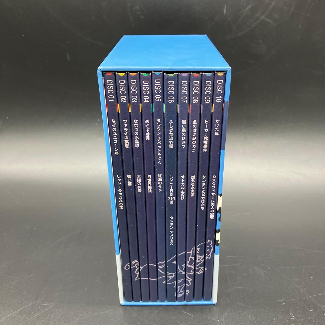 タンタンの冒険 全10巻セット　AVENTURES タンタン　TINTIN