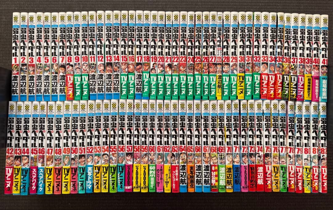 弱虫ペダル 1-82巻 + ファンブック + オールスター名鑑 + 特典付き