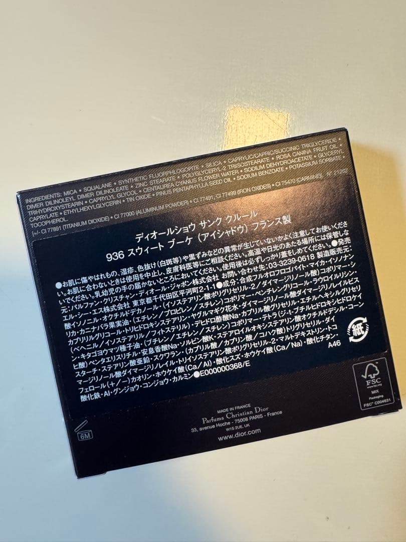 【新品】ディオールショウ サンク クルール　936 スウィート ブーケ