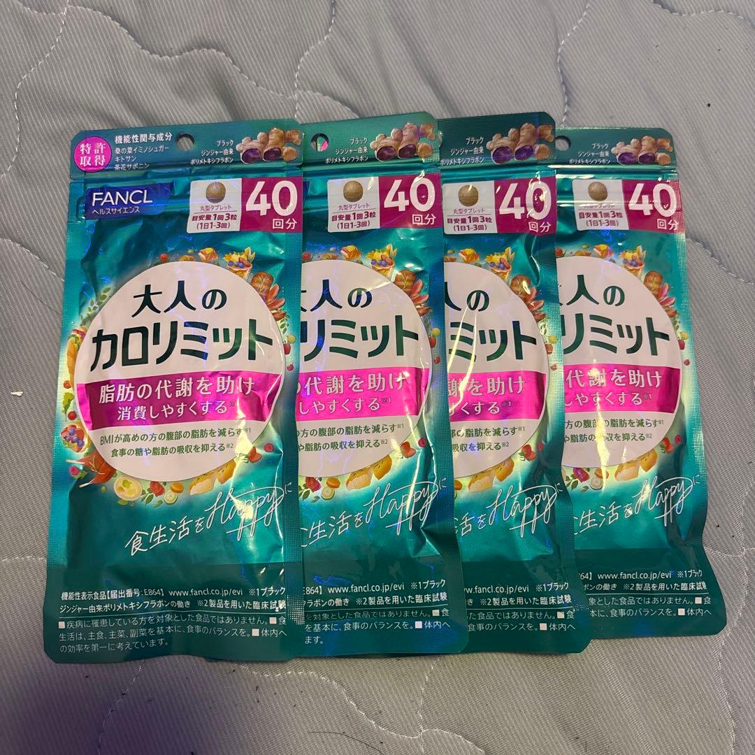 FANCL 大人のカロリミット 40日分