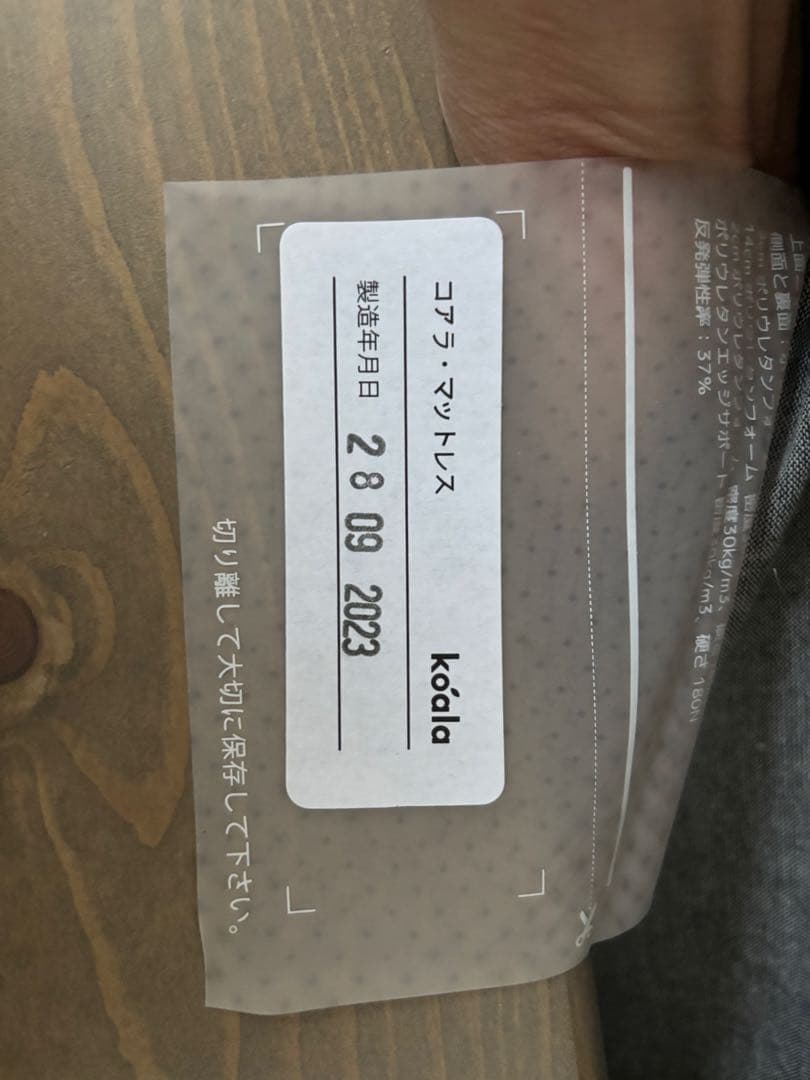 【良品】Newコアラマットレス Breeze セミダブル｜8ヶ月使用｜直接受取可