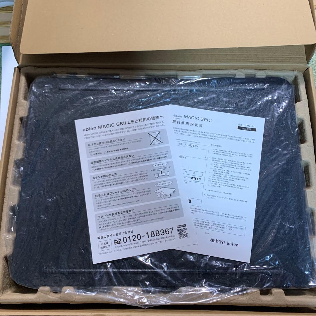 MAGIC GRILL グリルプレート