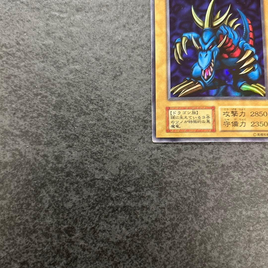 遊戯王　トライホーンドラゴン 初期