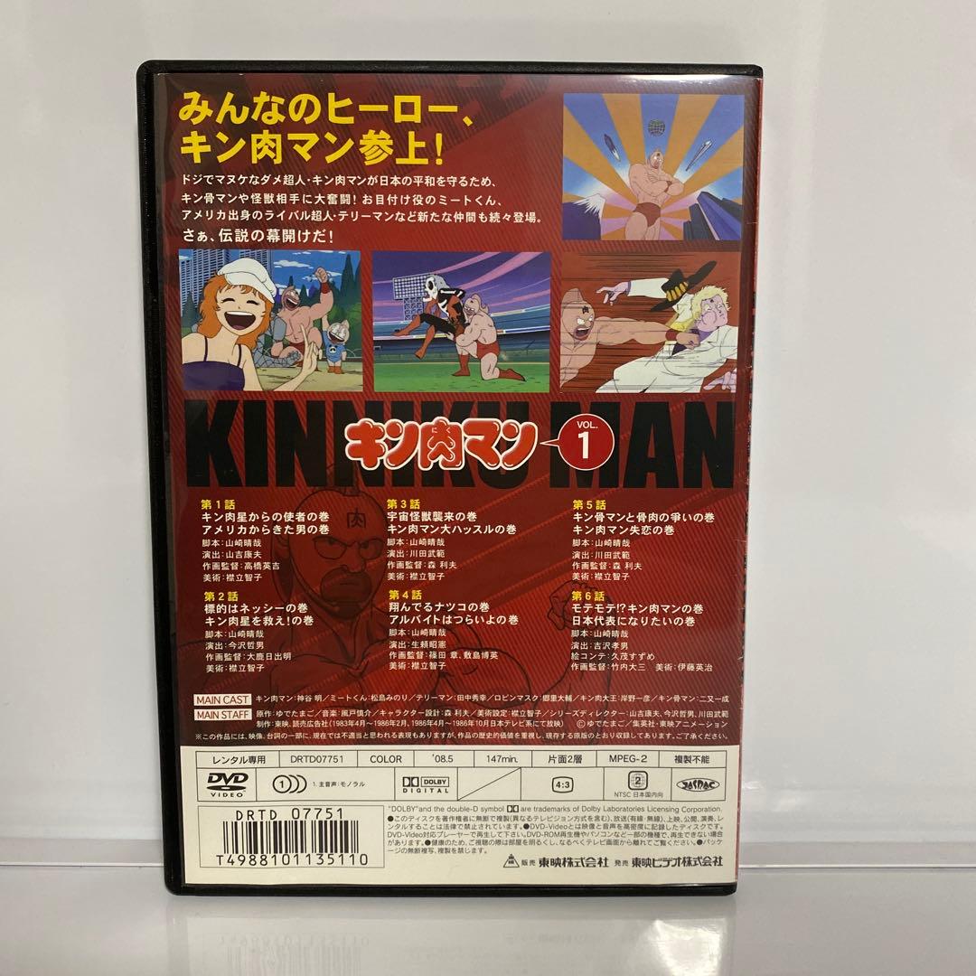 新品ケース付　キン肉マン　DVD　全巻セット　THEMOVIE2付