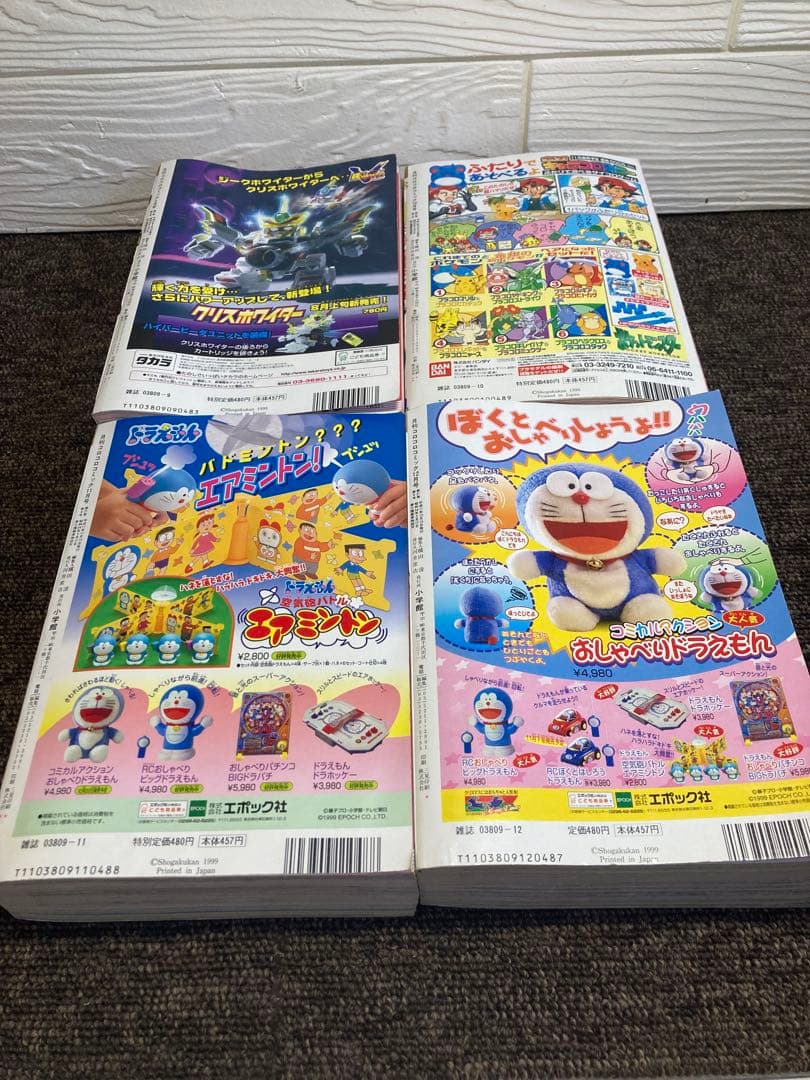 コロコロコミック　1999年　12冊セット　付録無し