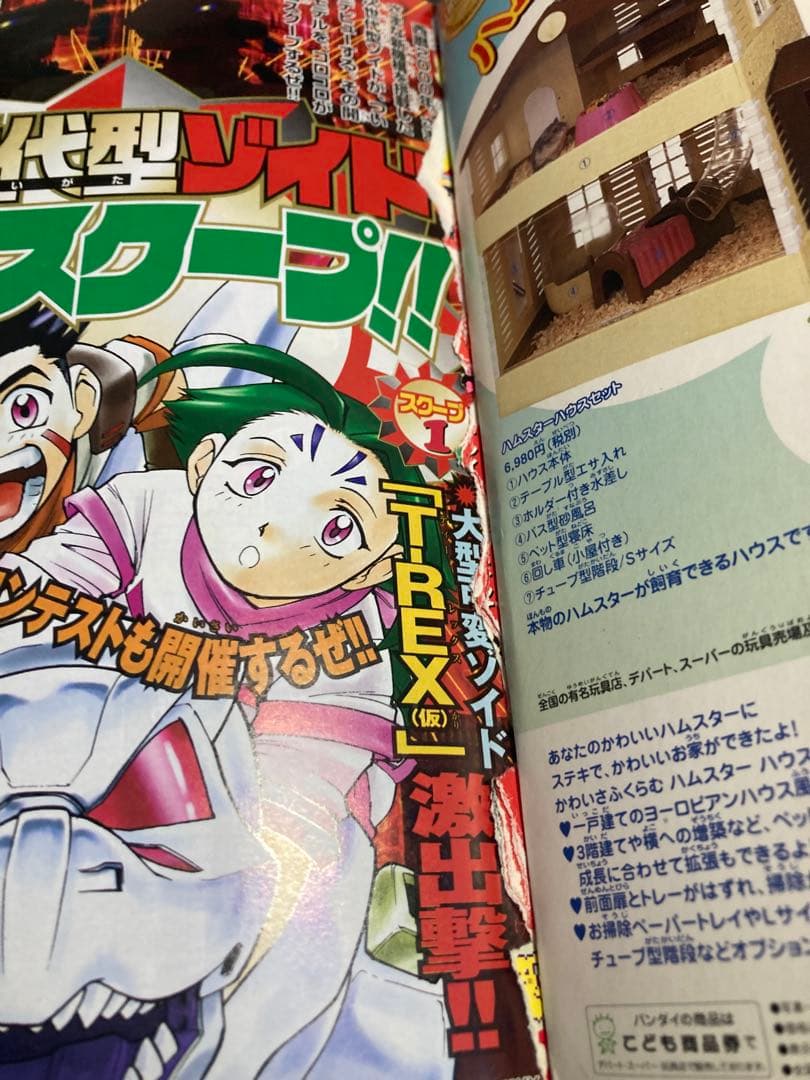コロコロコミック　1999年　12冊セット　付録無し