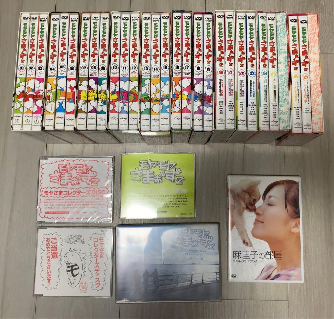 モヤモヤさまぁ〜ず2 DVDセット　特典ディスクあり