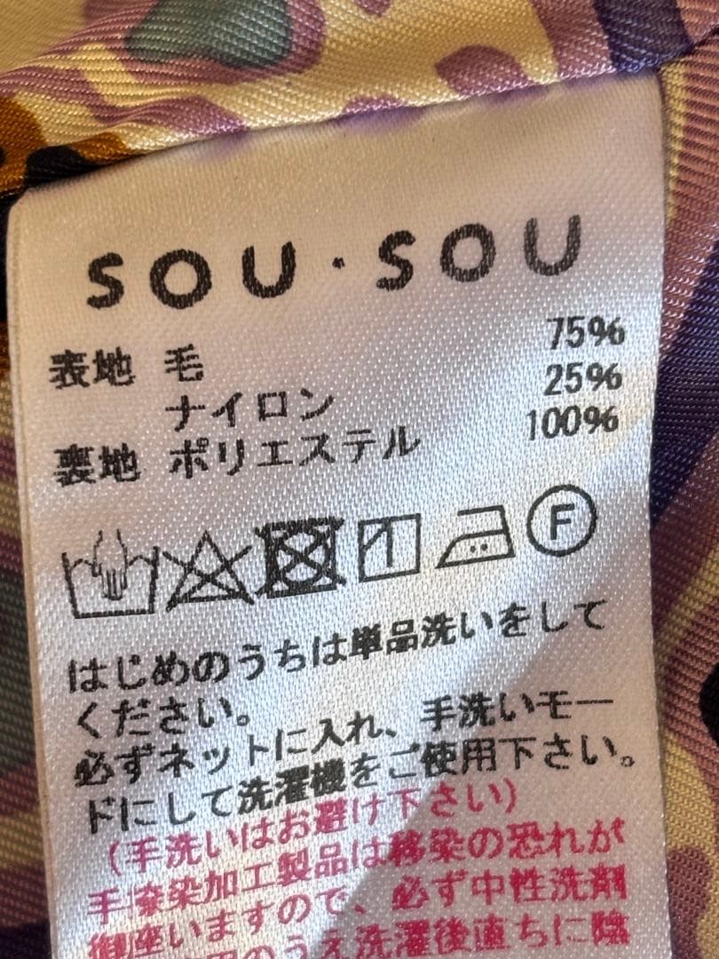 SOUSOU ソウソウ　ウールメルトン 薙刀羽織 長丈 コート グレー S 美品