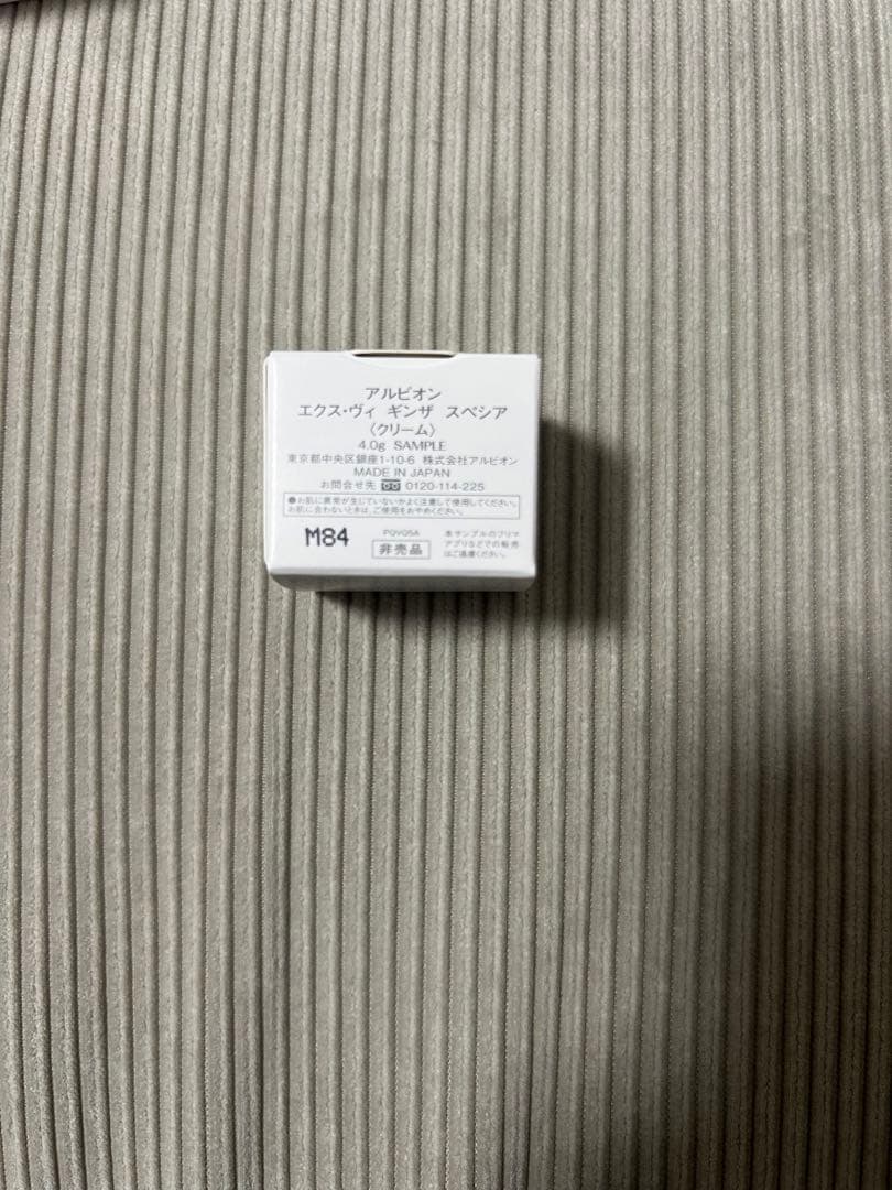 【YUKARI】エクシア　ギンザクリーム