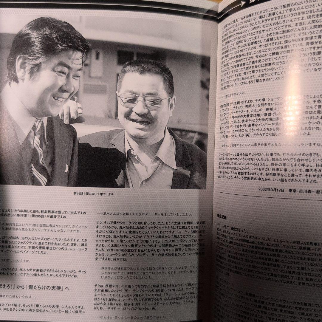 太陽にほえろ! マカロニ刑事編Ⅱ DVD-BOX〈初回限定生産・6枚組〉