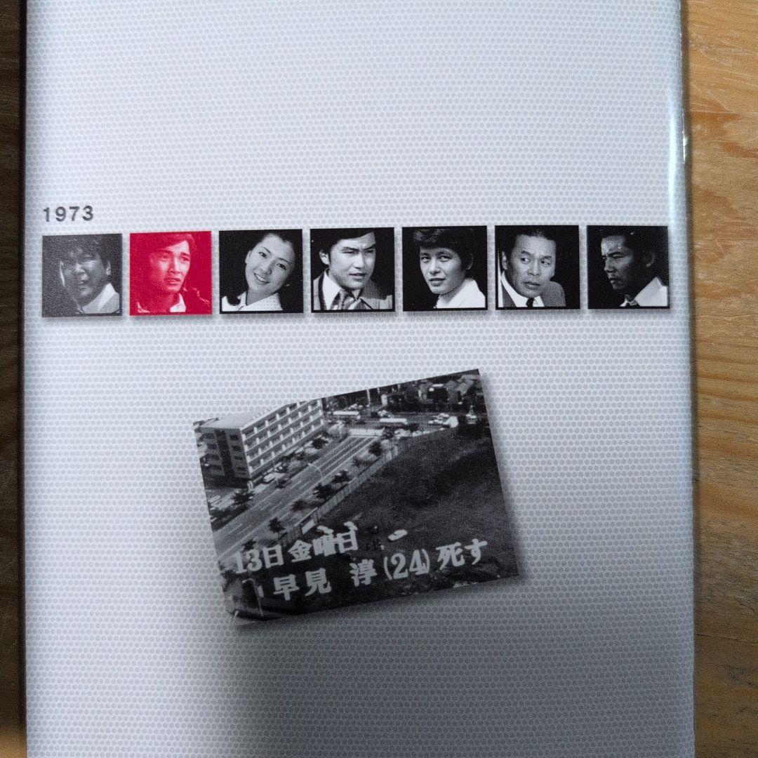 太陽にほえろ! マカロニ刑事編Ⅱ DVD-BOX〈初回限定生産・6枚組〉