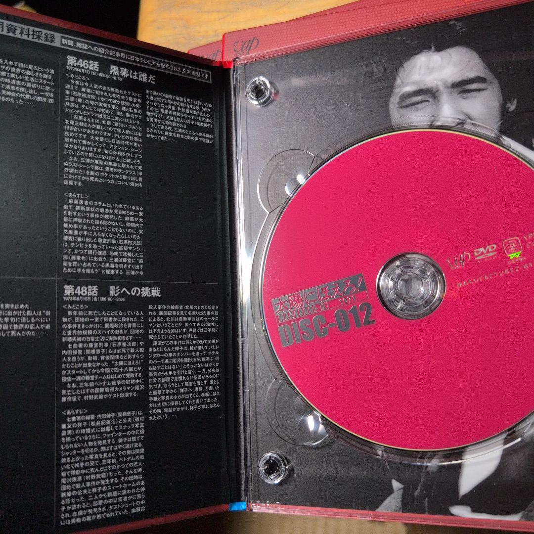 太陽にほえろ! マカロニ刑事編Ⅱ DVD-BOX〈初回限定生産・6枚組〉