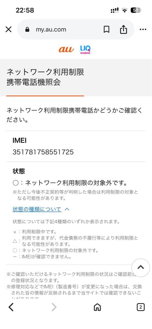 Galaxy A25 5G ブラック scg33 4GB+64GB