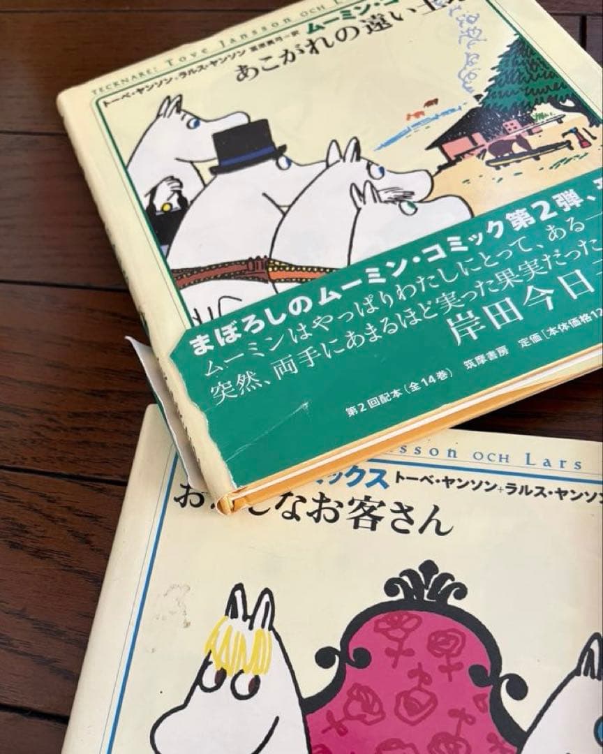 ムーミンシリーズ 全14巻セット