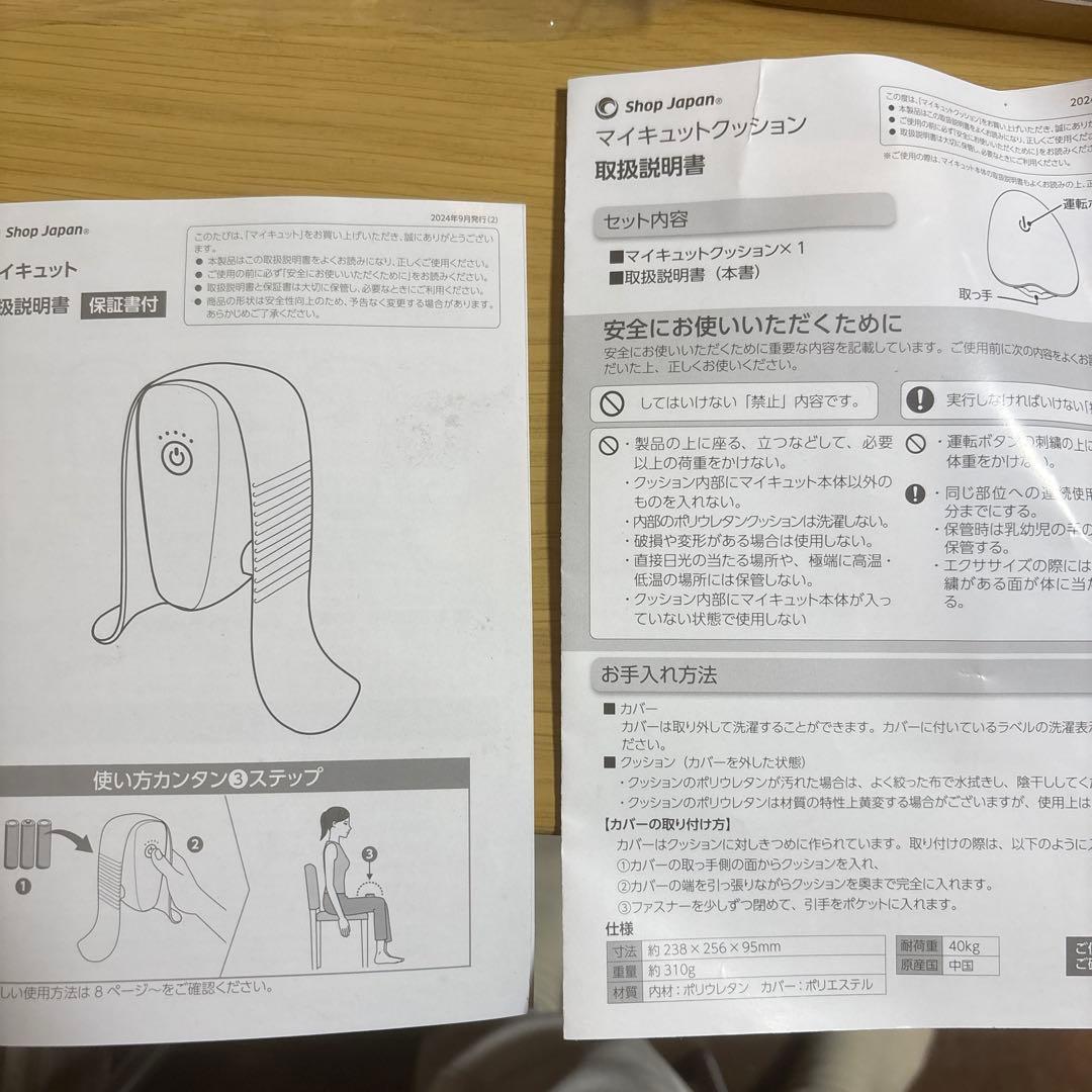 マイキュット クッション ベージュ