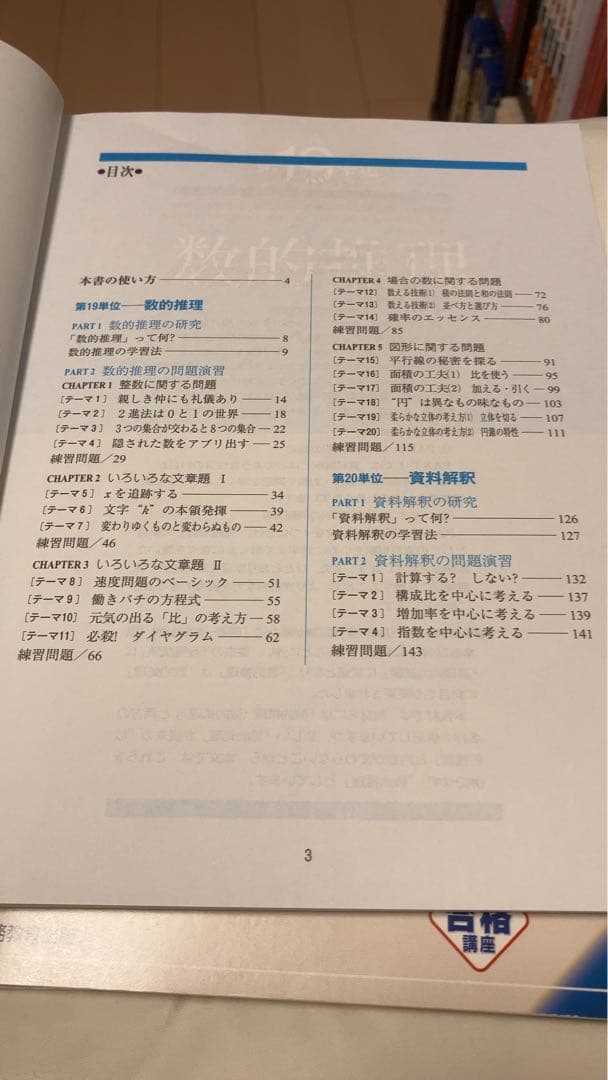 公務員初級　教本セット