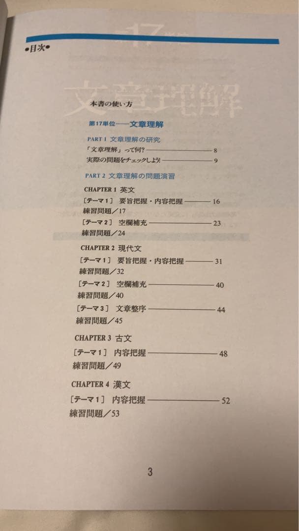 公務員初級　教本セット