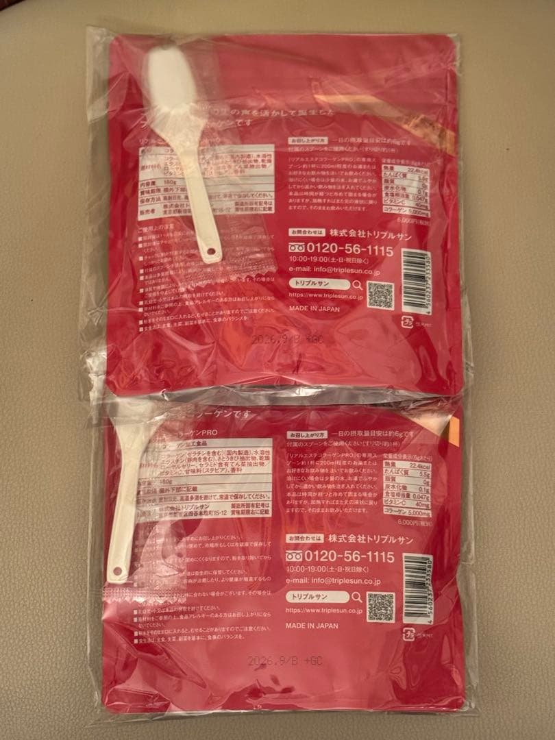 【専用】エポラーシェ プラチナフェイスマスク 16枚➕リアスエステコラーゲン2個