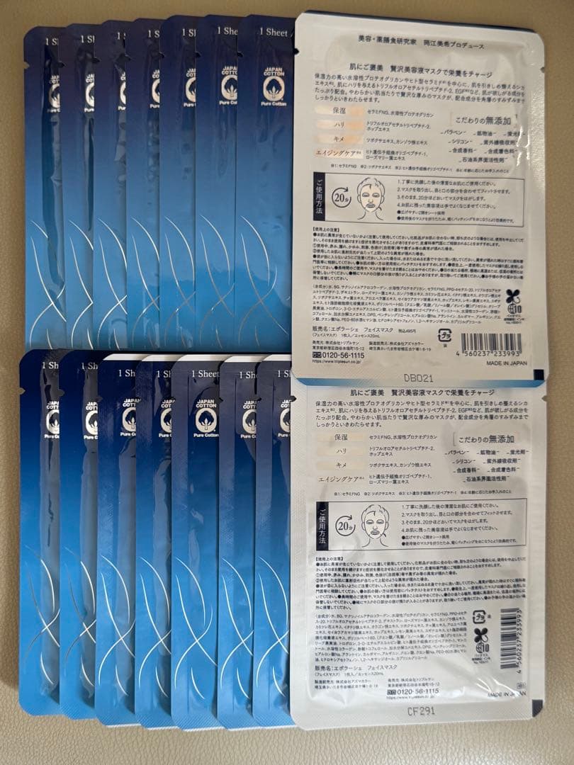 【専用】エポラーシェ プラチナフェイスマスク 16枚➕リアスエステコラーゲン2個