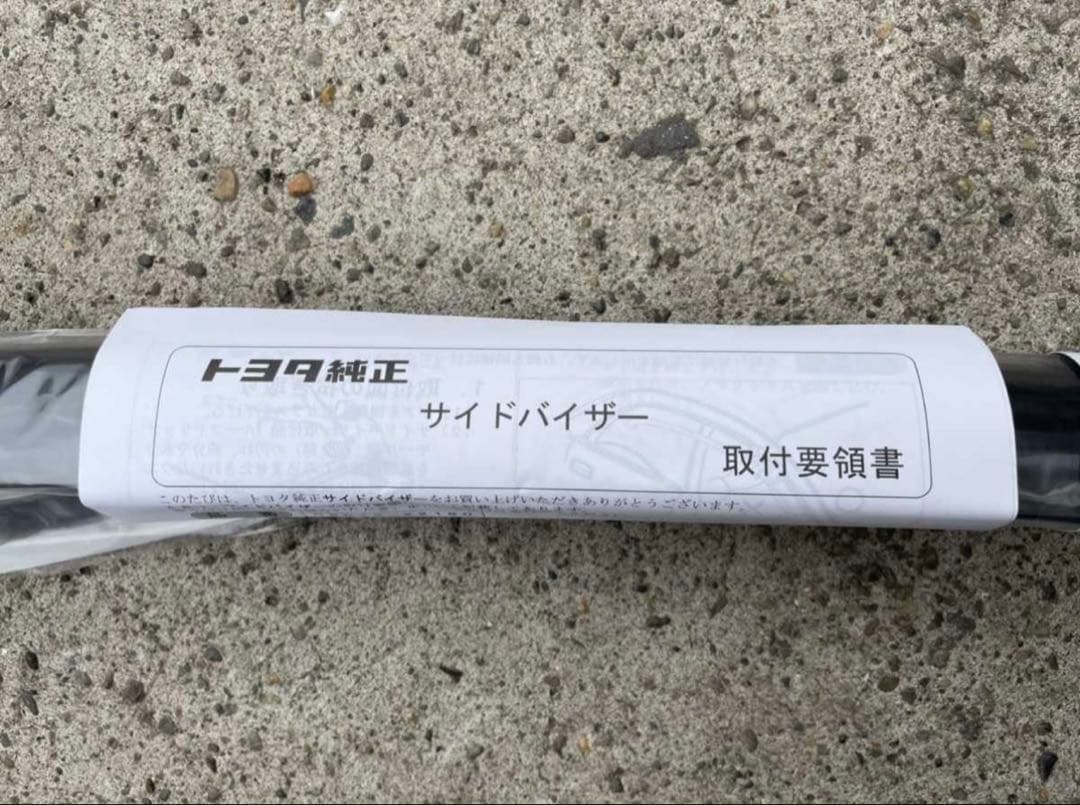 トヨタ　JZX100 マークⅡ　チェイサー　純正　ドアバイザー