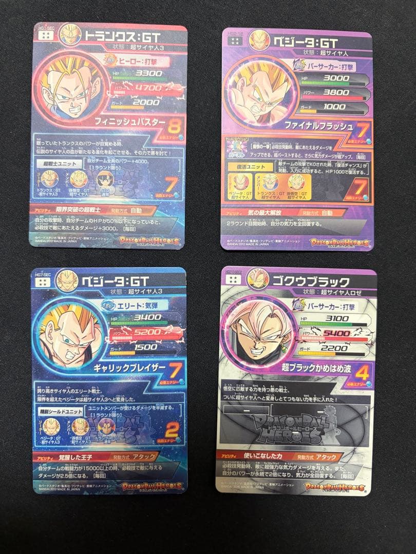 スーパードラゴンボールヒーローズ 11枚セット