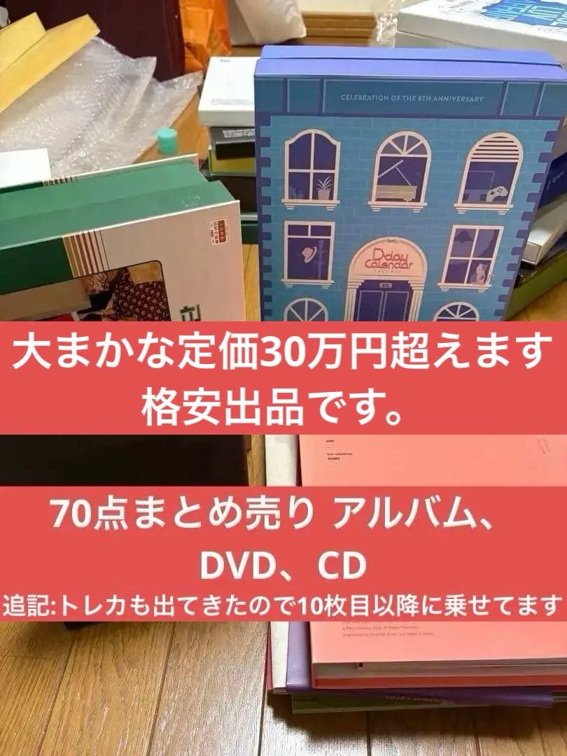 BTS70点まとめ売りCD、DVD、アルバム、ハンドクリーム、本 トレカ