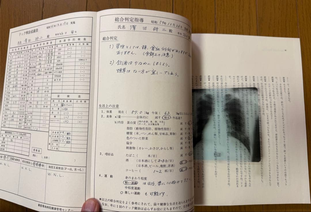 JULIE 我が名はジュリー 沢田研二/ 初の自叙伝/1985年/帯付き初版本