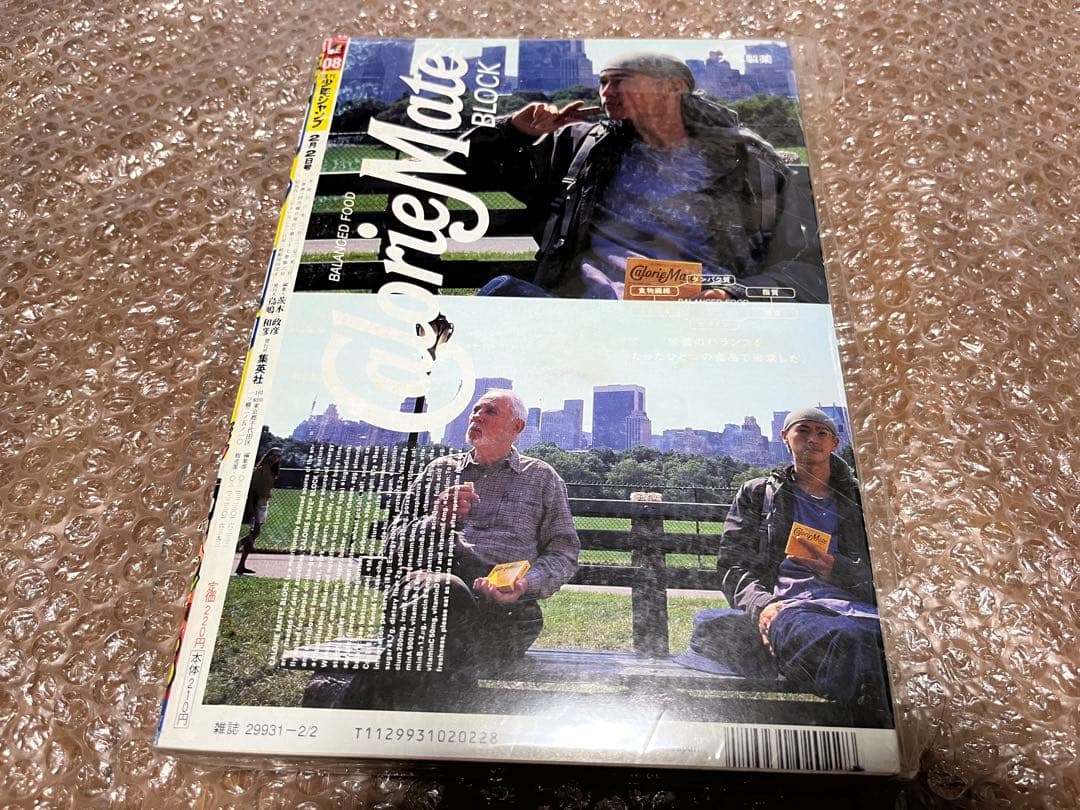 少年ジャンプ 2004年8号 ジョジョ スティールボールラン 新連載